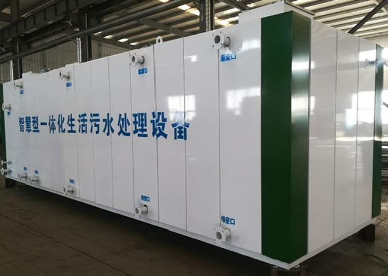 一體化污水處理設備